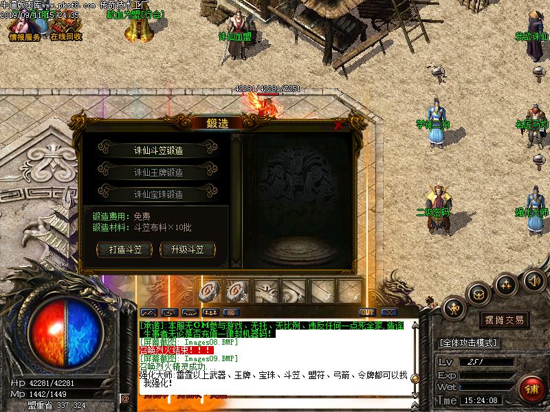 180诛仙战神游戏功能展示