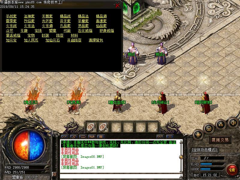 180诛仙战神游戏功能展示