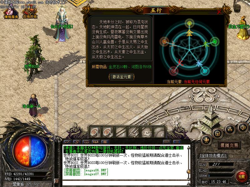 180诛仙战神游戏功能展示