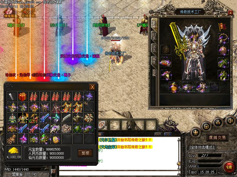 诛仙战神装备展示