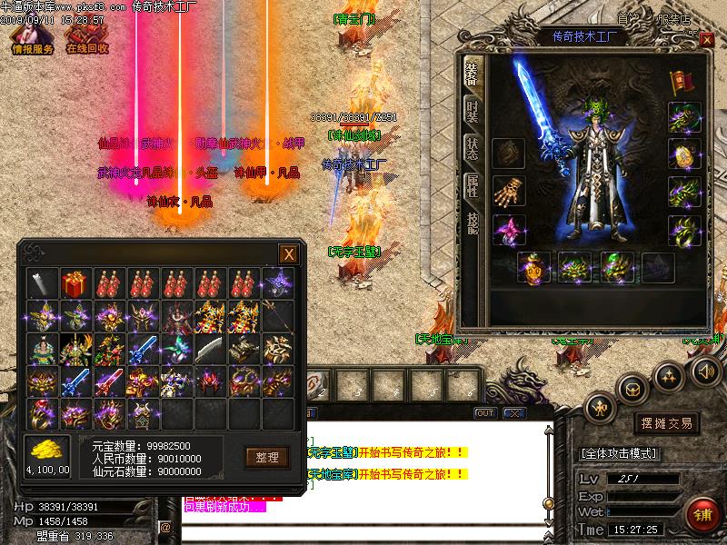 诛仙战神装备展示