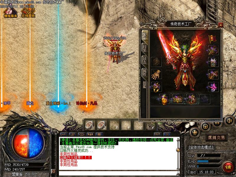 诛仙战神装备展示