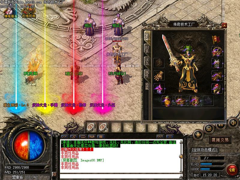 诛仙战神装备展示