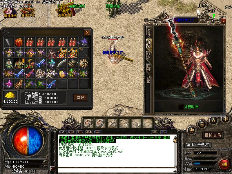 诛仙战神装备展示