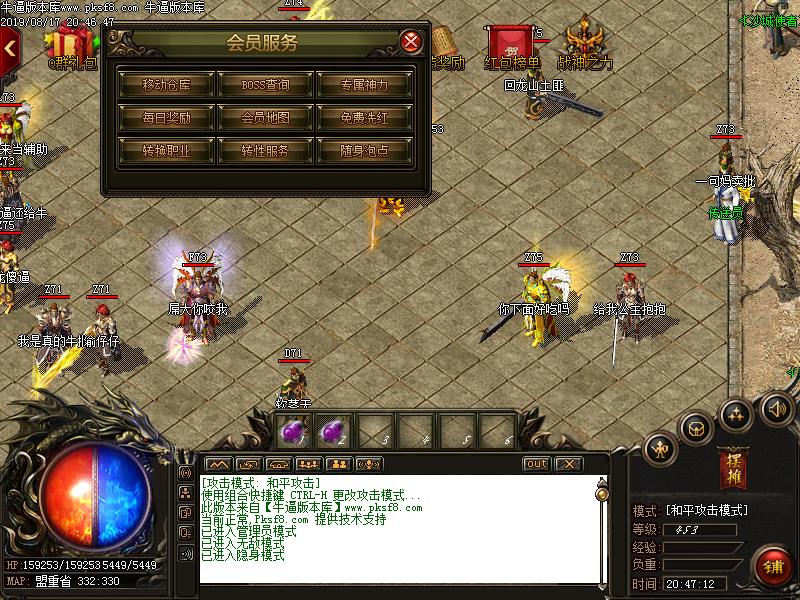 神皇火龙传奇游戏功能