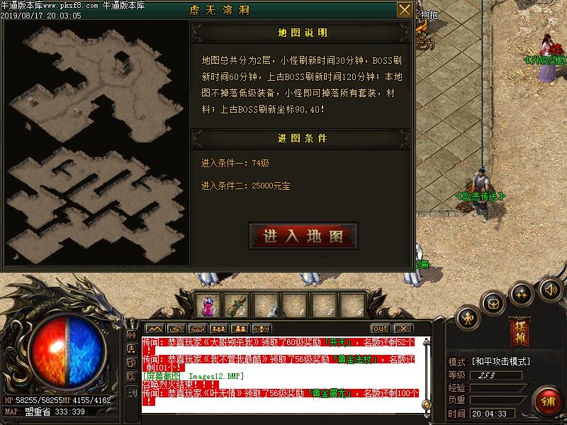 神皇火龙传奇游戏功能