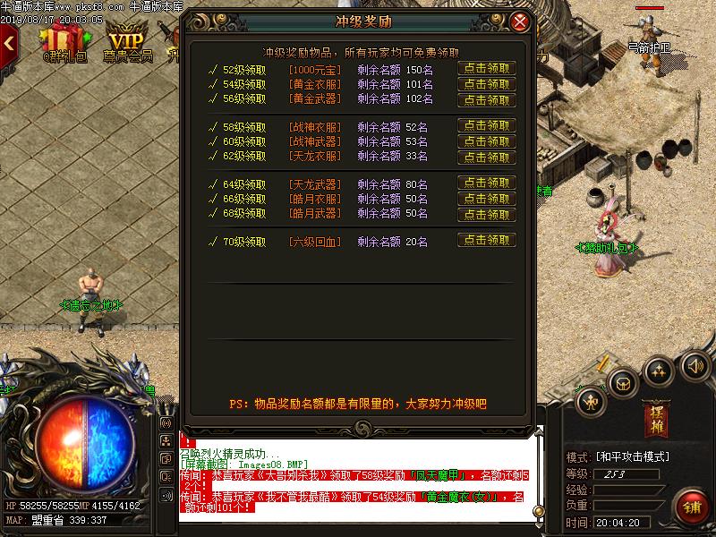 神皇火龙传奇游戏功能