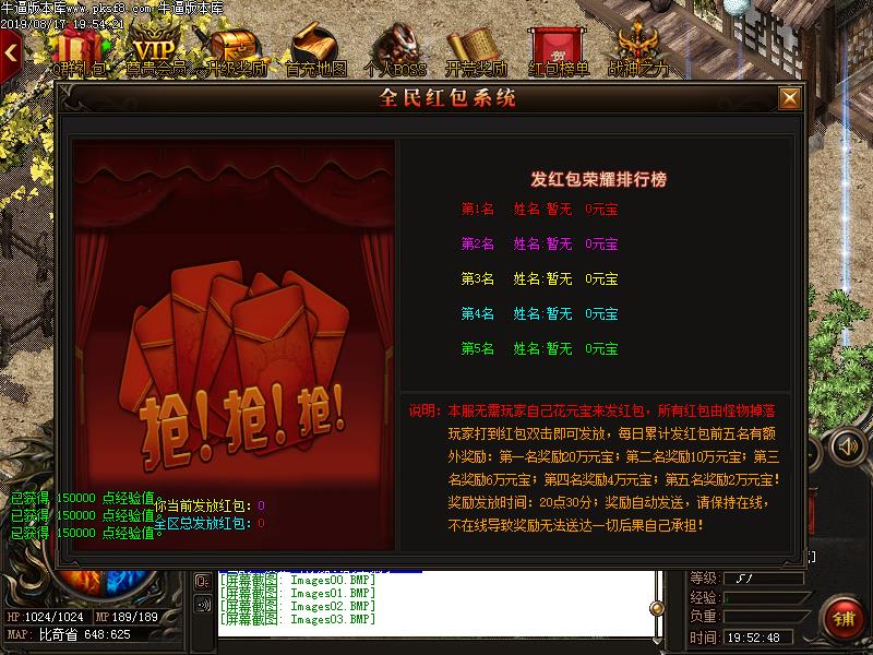 神皇火龙传奇游戏功能