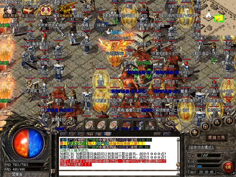 天骄火龙传奇土城展示