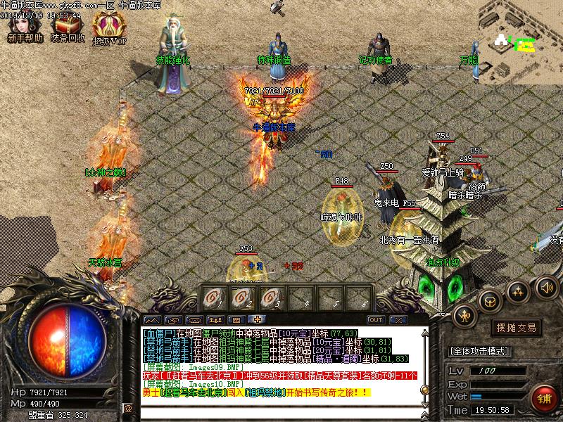 天骄火龙传奇土城展示