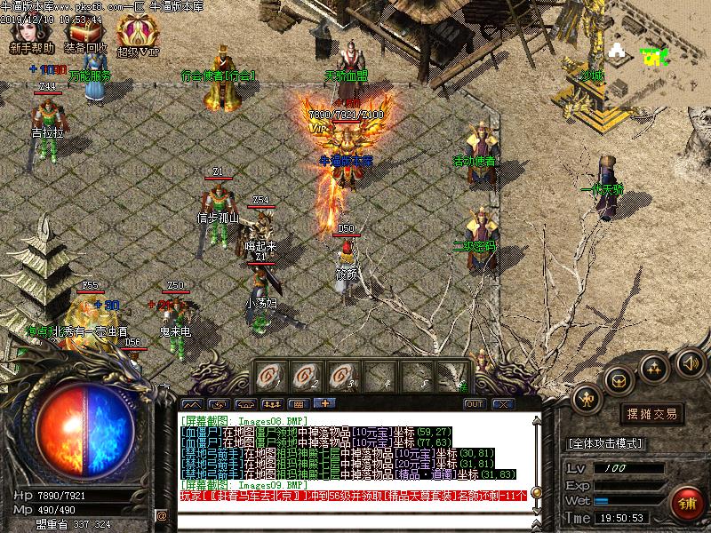 天骄火龙传奇土城展示