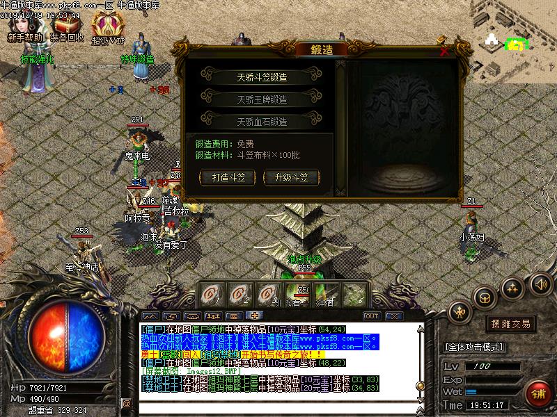 天骄火龙传奇功能展示