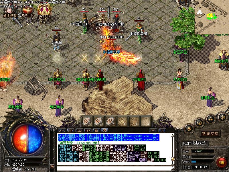 天骄火龙传奇土城展示