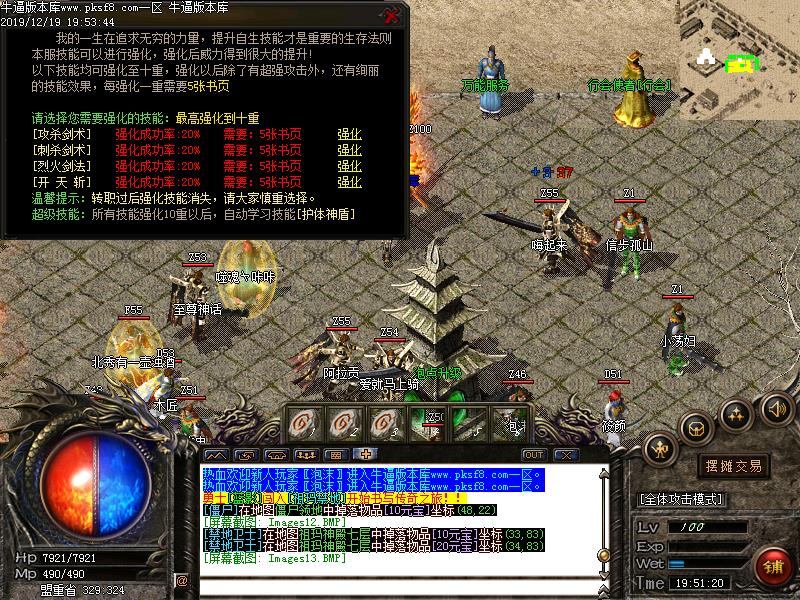 天骄火龙传奇功能展示