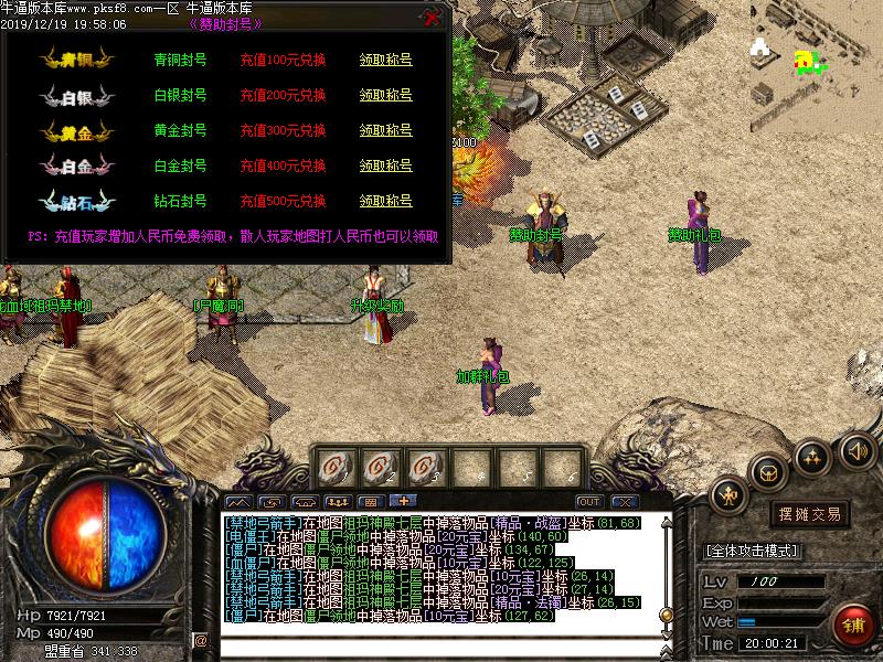 天骄火龙传奇功能展示