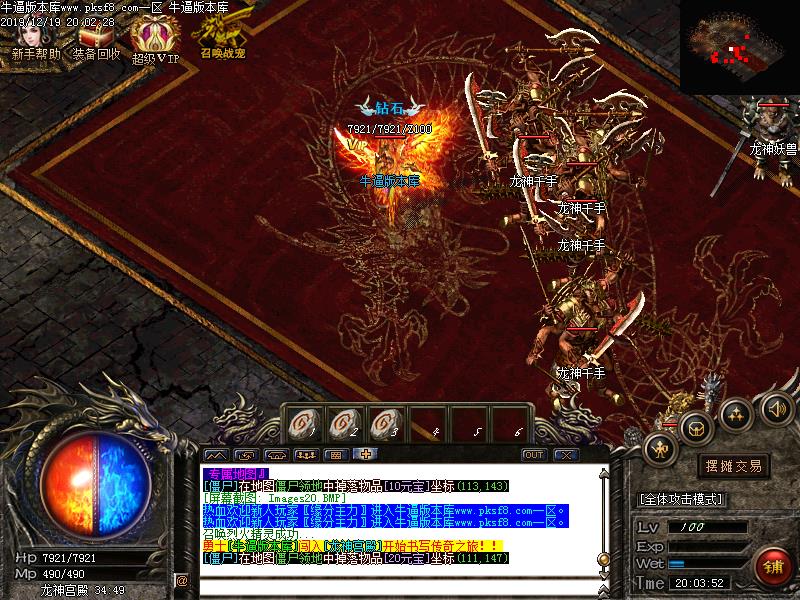 天骄火龙传奇怪物地图