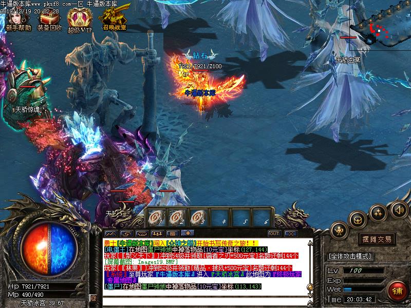 天骄火龙传奇怪物地图