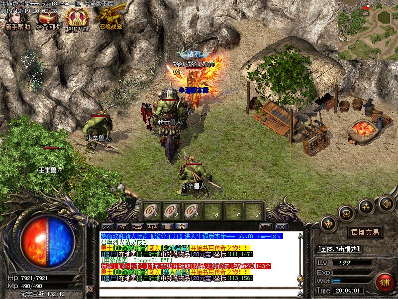 天骄火龙传奇怪物地图