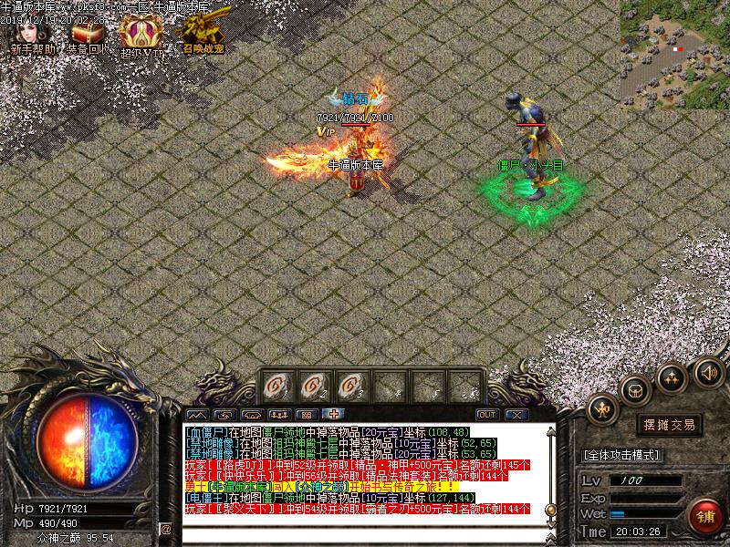 天骄火龙传奇怪物地图