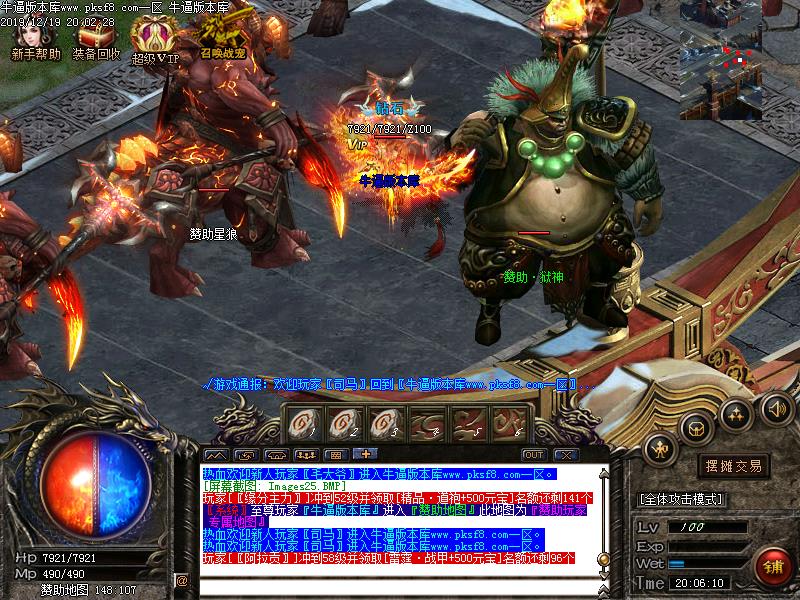 天骄火龙传奇怪物地图