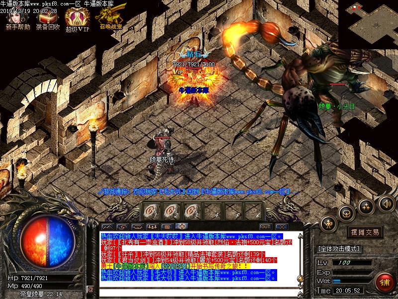 天骄火龙传奇怪物地图