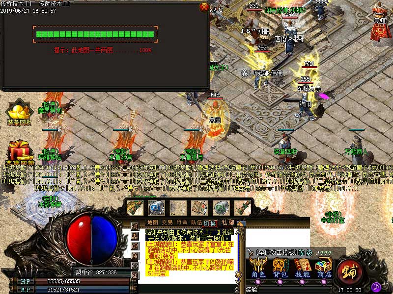 1.82无名火龙传奇游戏功能展示