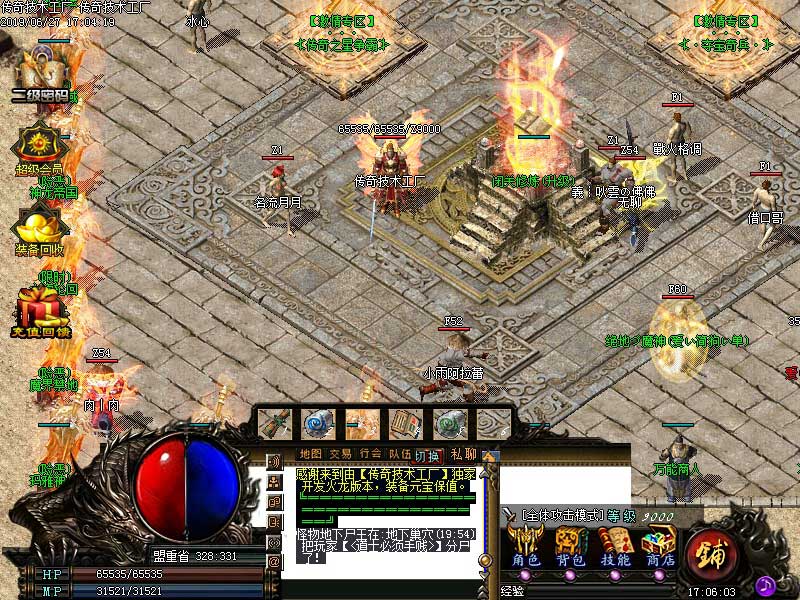 1.82无名火龙传奇游戏土城展示