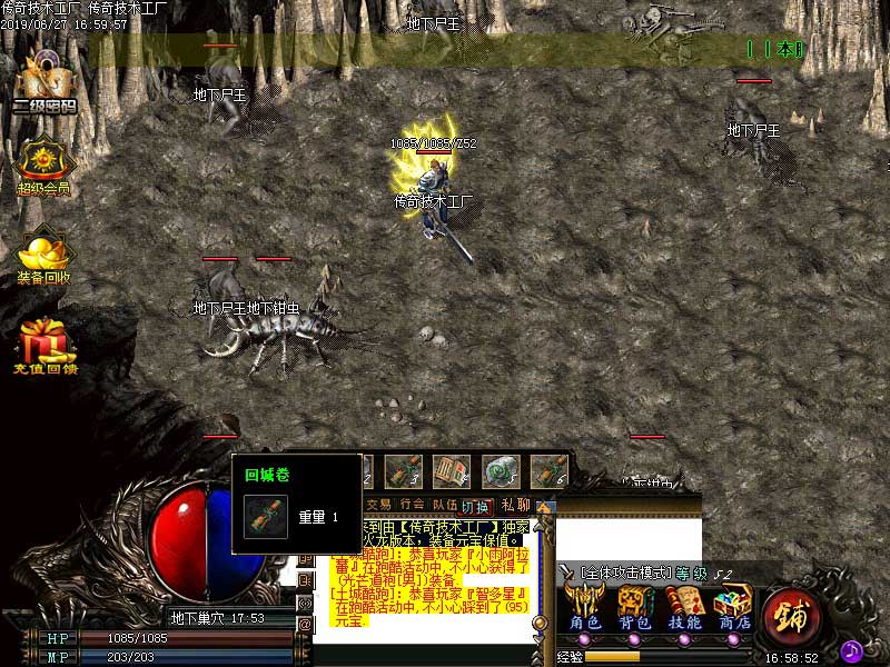 1.82无名火龙传奇游戏怪物地图