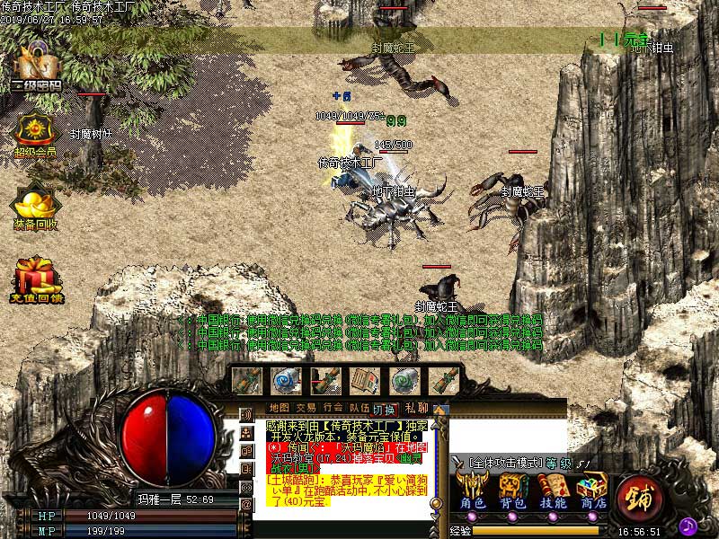 1.82无名火龙传奇游戏怪物地图