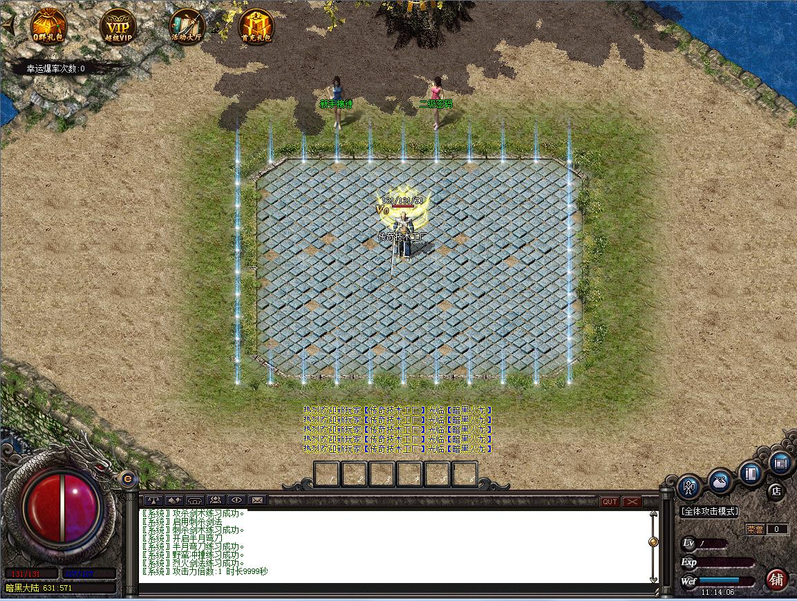 185暗黑火龙传奇私服版本