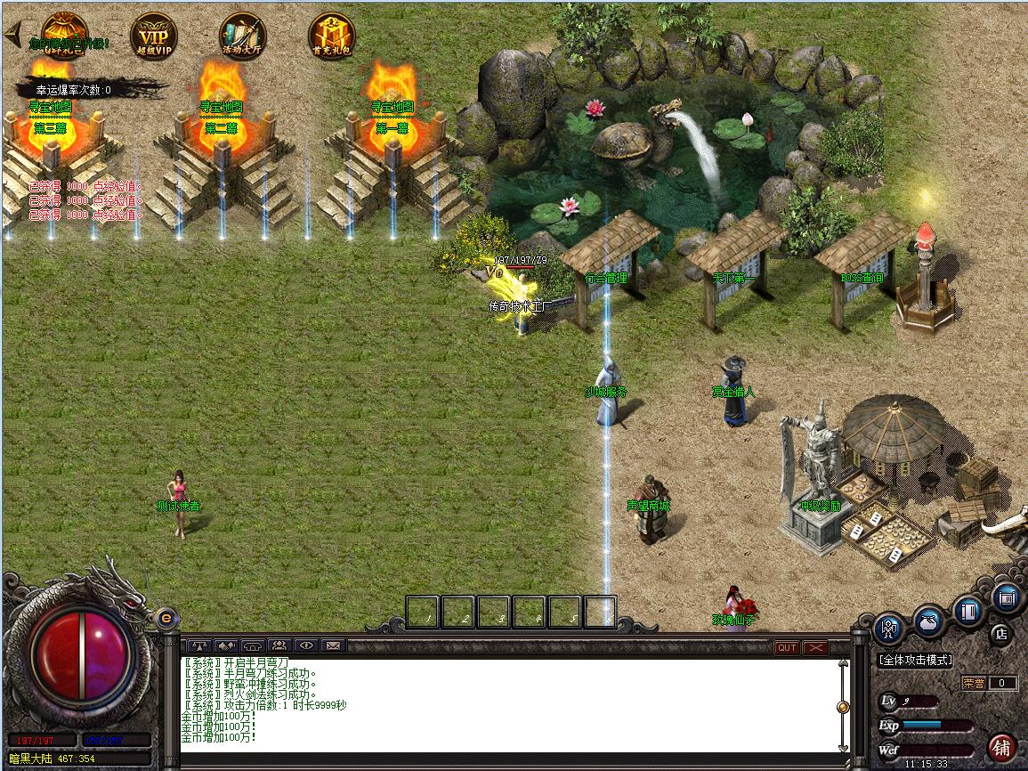 185暗黑火龙传奇私服版本