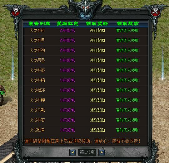 185暗黑火龙传奇私服版本