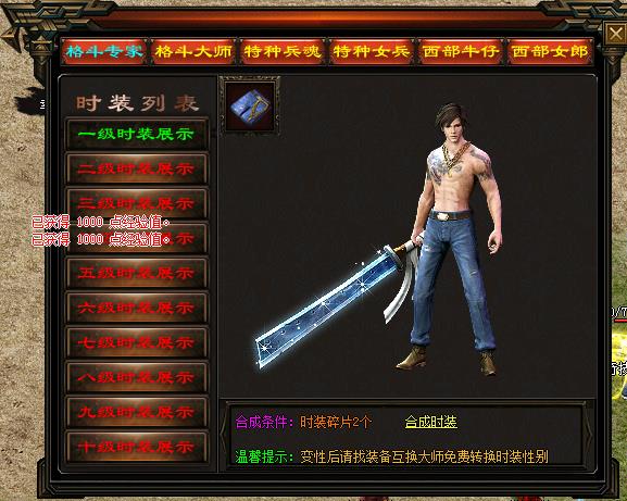 185暗黑火龙传奇私服版本