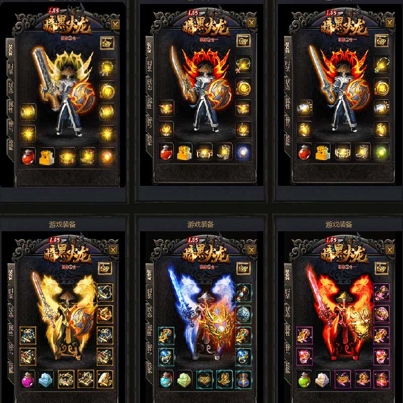 185暗黑火龙传奇私服版本