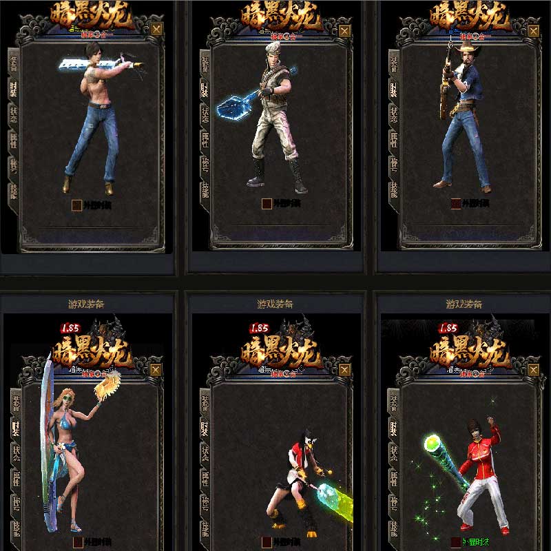 185暗黑火龙传奇私服版本