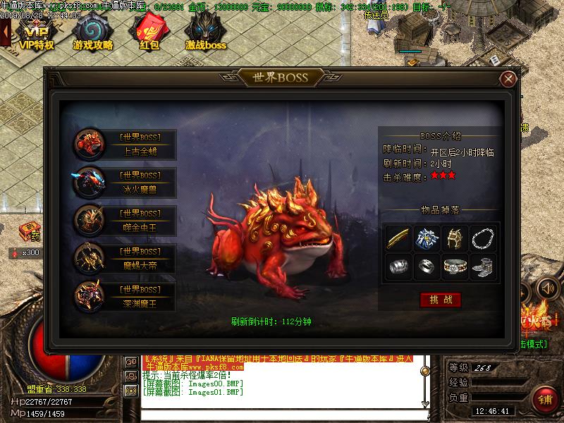 185毁灭火龙游戏功能展示