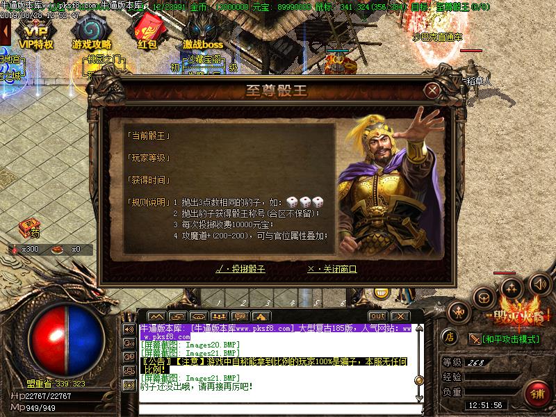 185毁灭火龙游戏功能展示