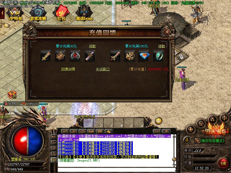 185毁灭火龙游戏功能展示