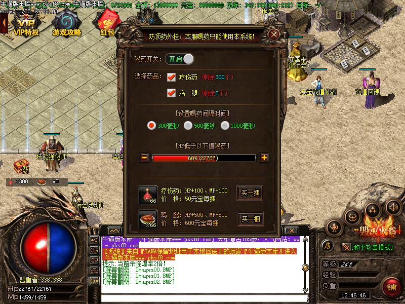 185毁灭火龙游戏功能展示