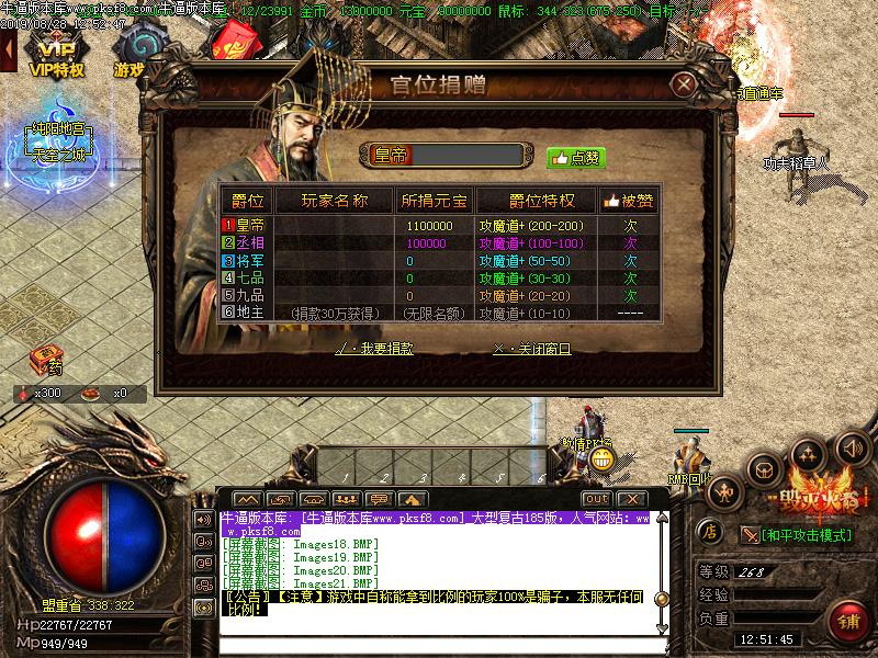 185毁灭火龙游戏功能展示