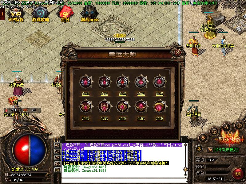 185毁灭火龙游戏功能展示