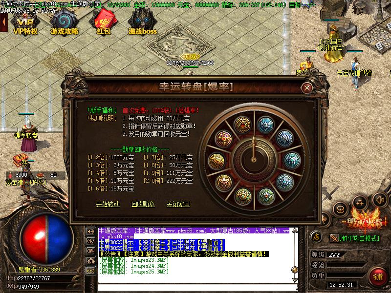 185毁灭火龙游戏功能展示