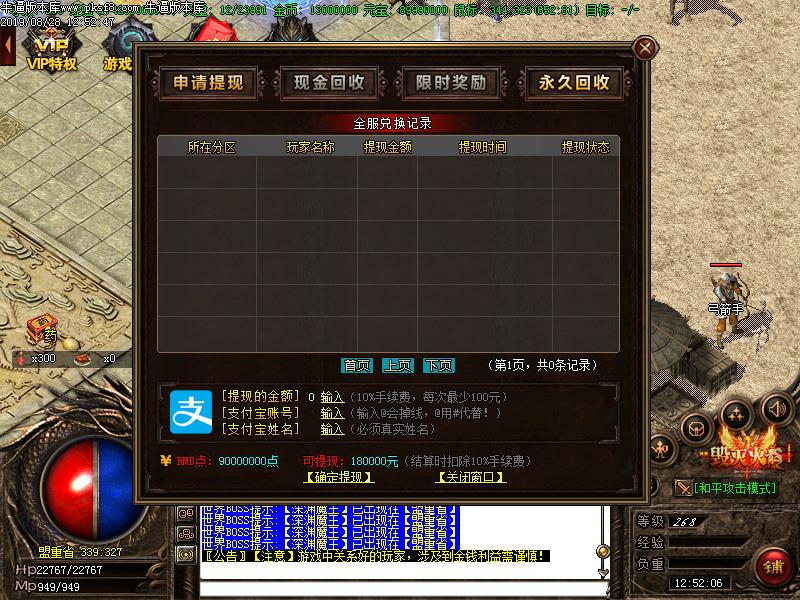 185毁灭火龙游戏功能展示