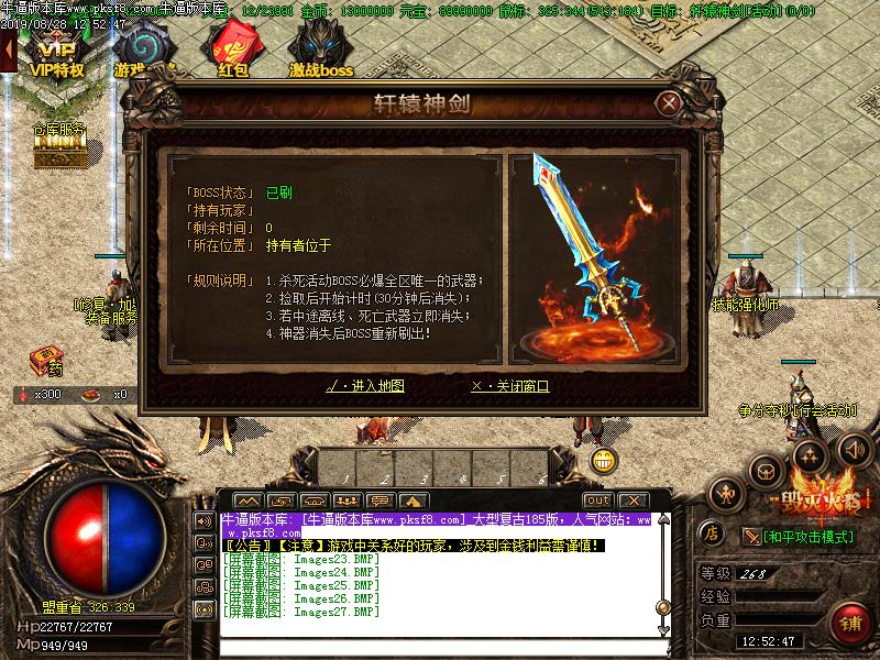 185毁灭火龙游戏功能展示