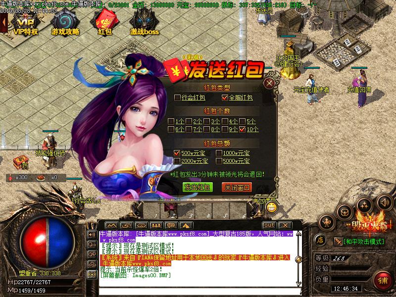 185毁灭火龙游戏功能展示