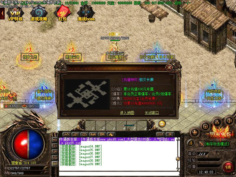 185毁灭火龙游戏地图展示