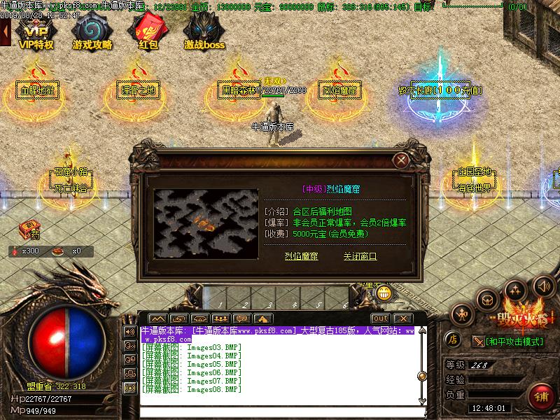 185毁灭火龙游戏地图展示