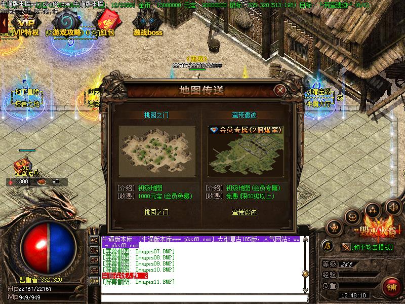 185毁灭火龙游戏地图展示