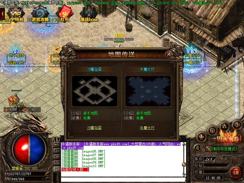 185毁灭火龙游戏地图展示