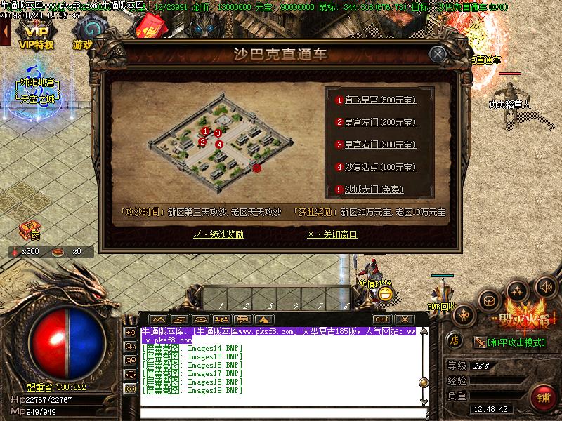 185毁灭火龙游戏地图展示